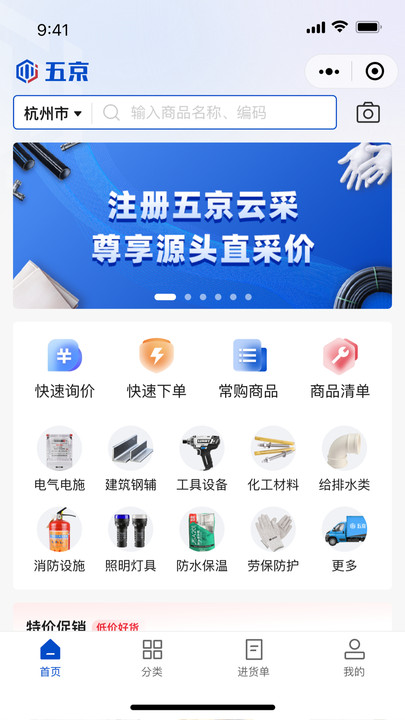五京云app 1
