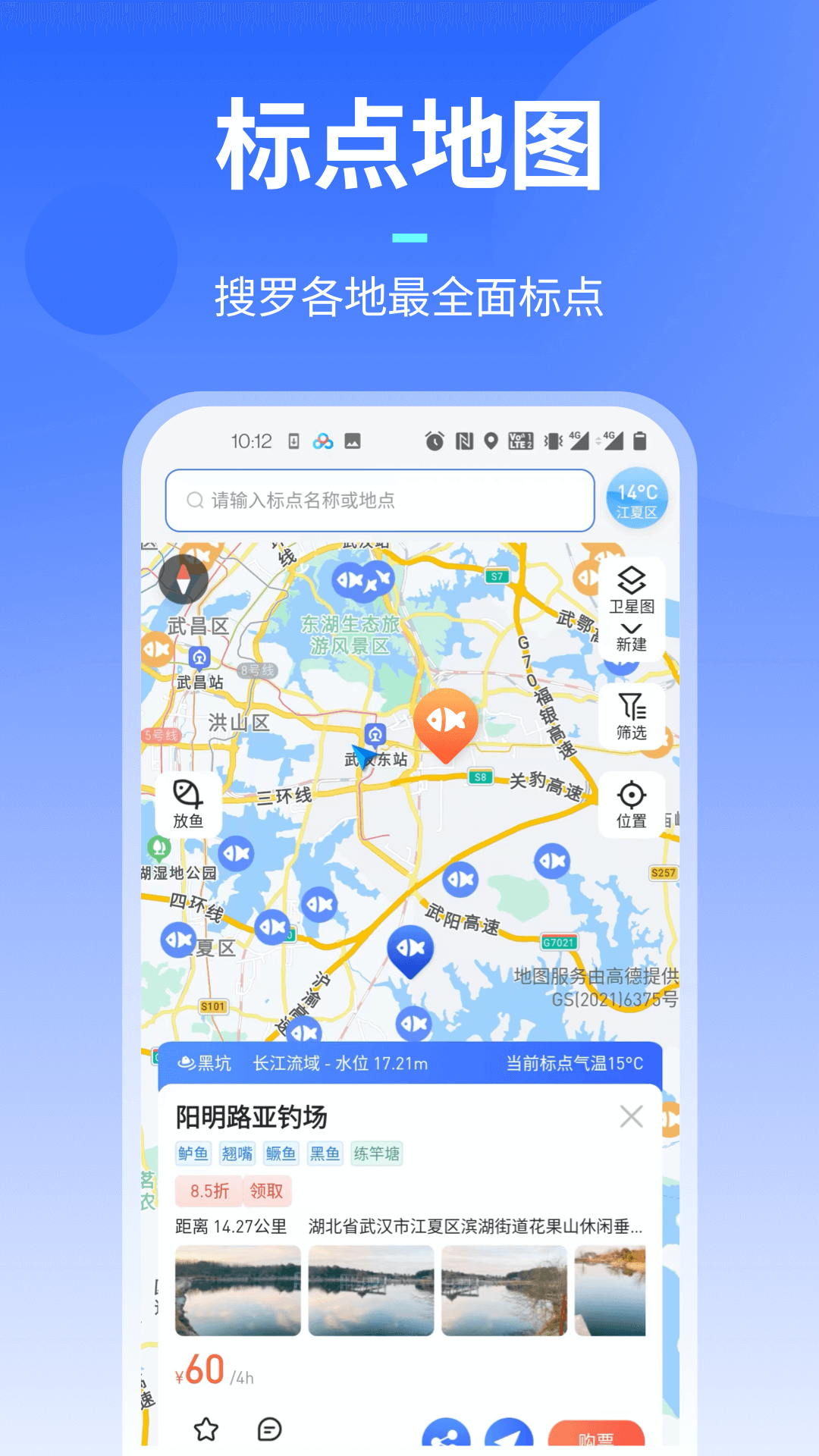 路了个鱼 1