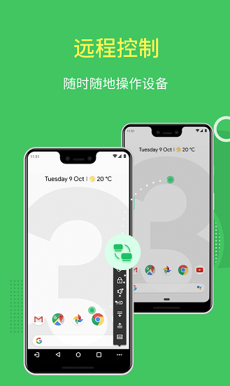 投屏airmirror客户端 2