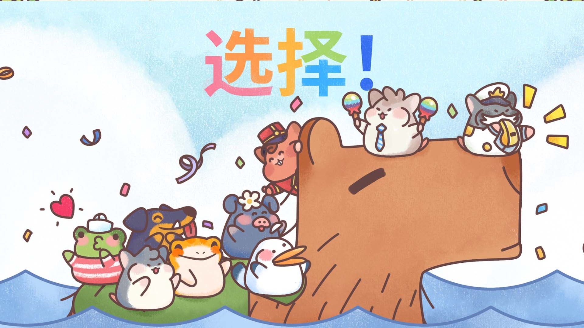 梦幻星谷官网版 1