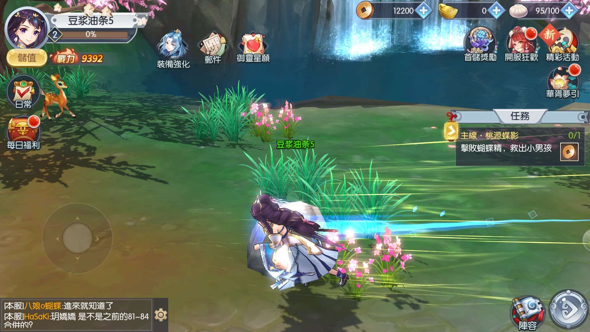 封神2捉妖师正式版 1
