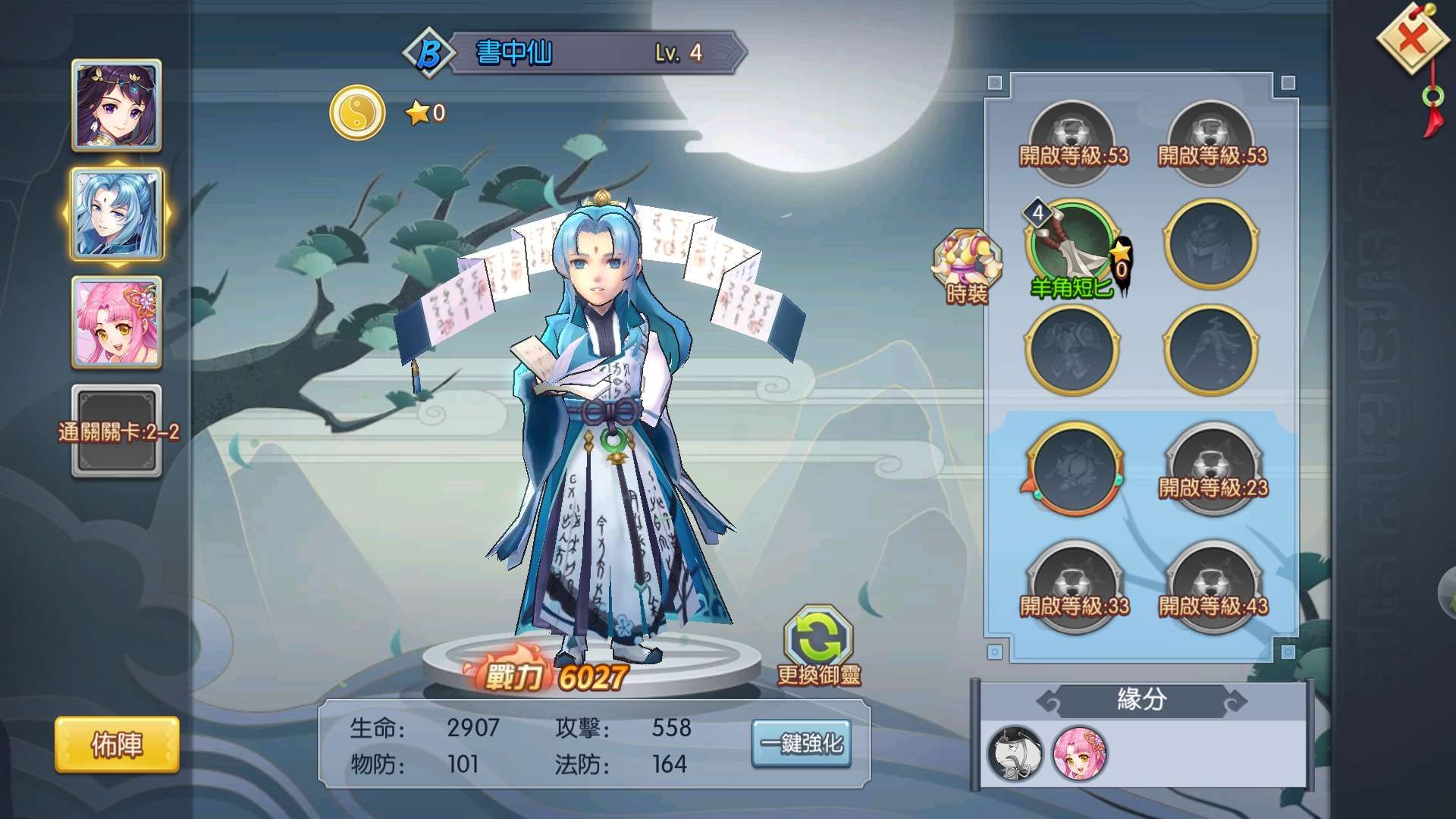 封神2捉妖师正式版 2