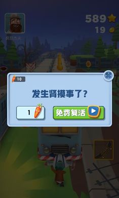 别跑农夫 2