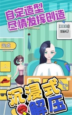 沉浸式解压 2