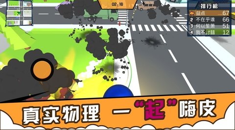 人类城市：一起摇摆 1