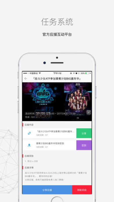 心动偶像app 1