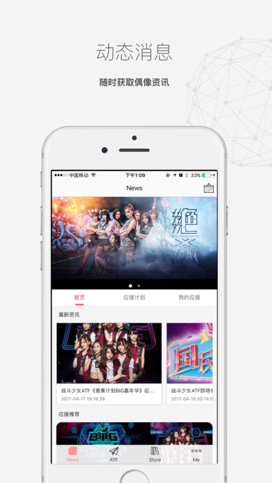 心动偶像app 2