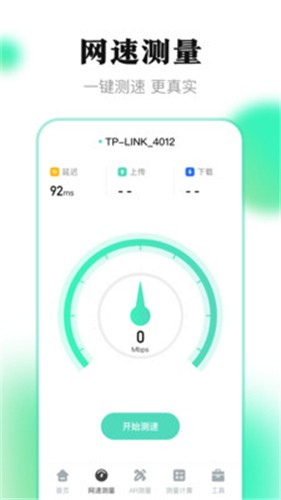 测距离 2