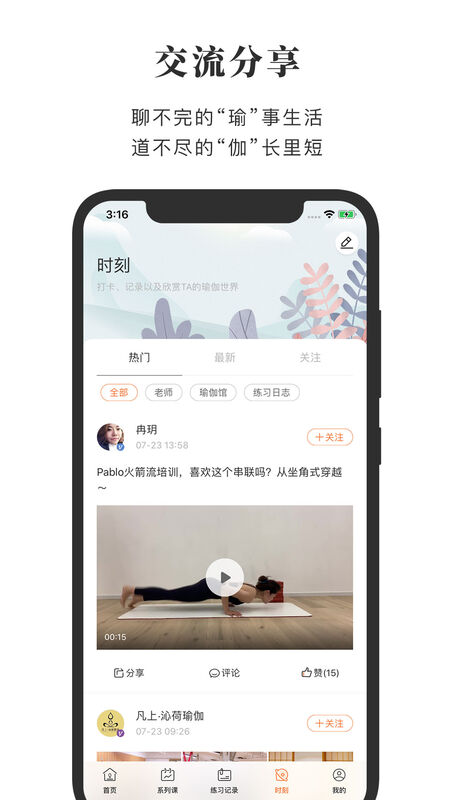 全是瑜手机版 1