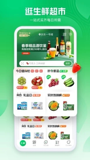 七鲜7FRESH 1
