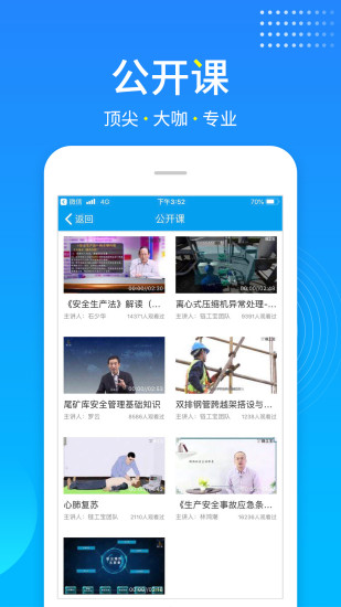 链工宝app 1