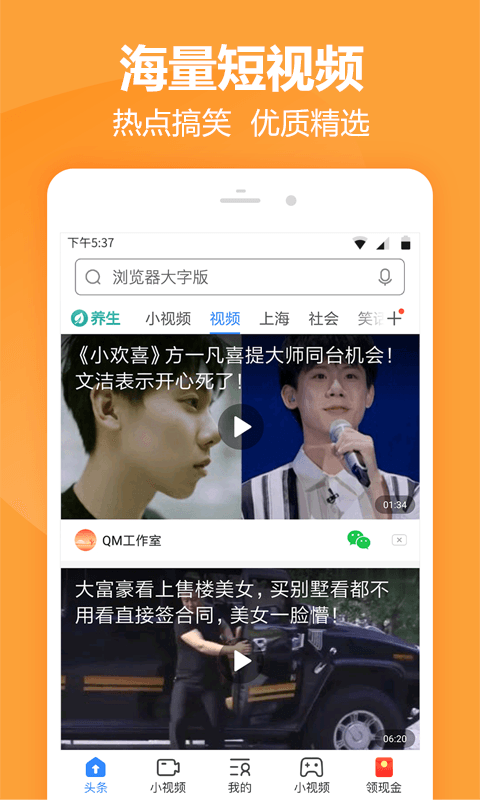 快搜浏览器领现金 1