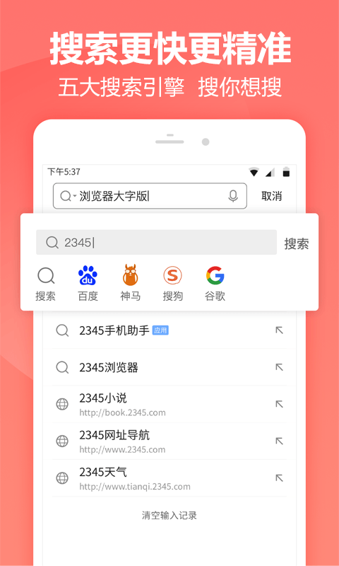 快搜浏览器领现金 2