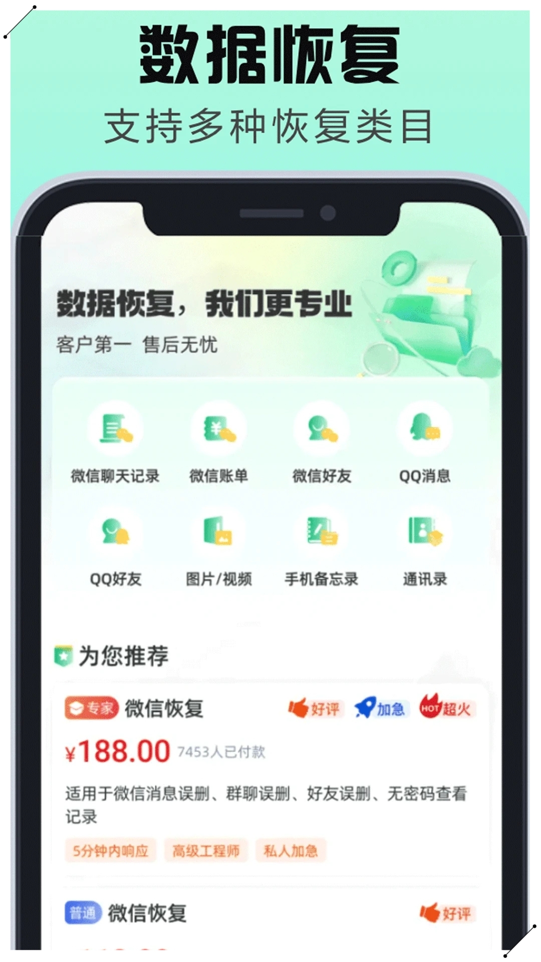 知云数据恢复 2