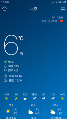 本地天气预报 2