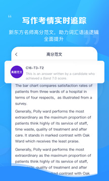 新东方雅思pro软件 1