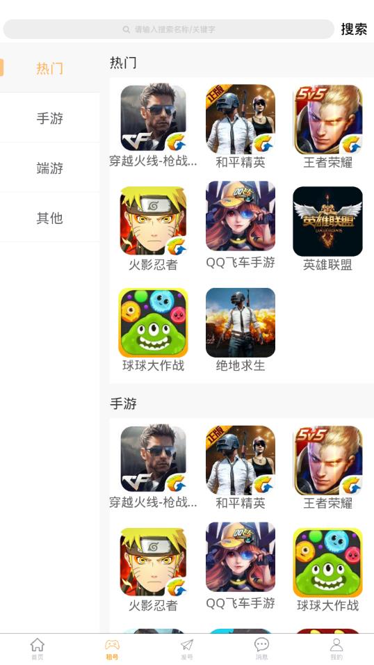 租号侠 2