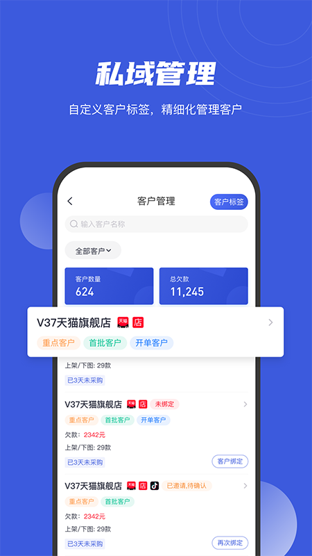 衫海精灵 1