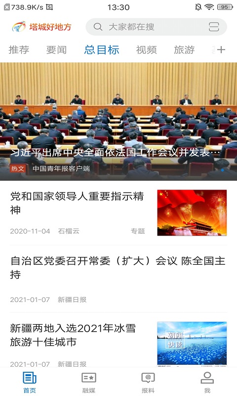 塔城好地方 1