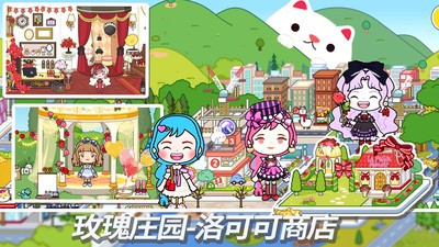 米加小镇世界2 2