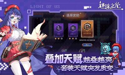 迷途之光游戏 1