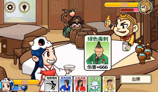 召唤西游 1