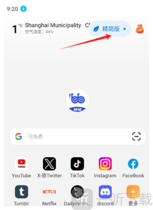 啵啵浏览器海外谷歌版