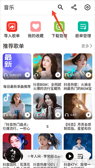 海心音乐