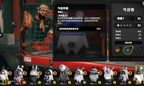 绝区零气压布品质怎么样 绝区零气压布品质介绍