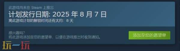 爱氏物语什么时候发售 游戏上线时间介绍