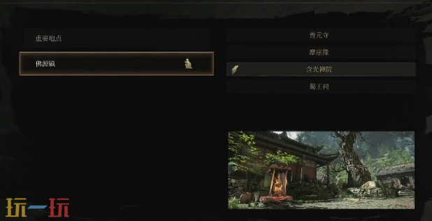 明末渊虚之羽想回原起点要怎么做 原起点传送方法介绍