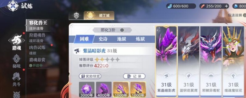 斗罗大陆猎魂世界邪化兽王怎么打 邪化兽王副本通关攻略