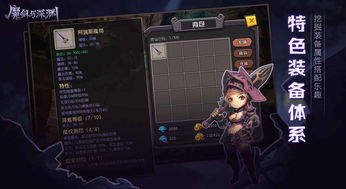 叠入深渊开服必知 角色强度排行榜