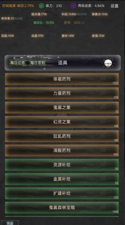 旧日圣城各血量获取方法