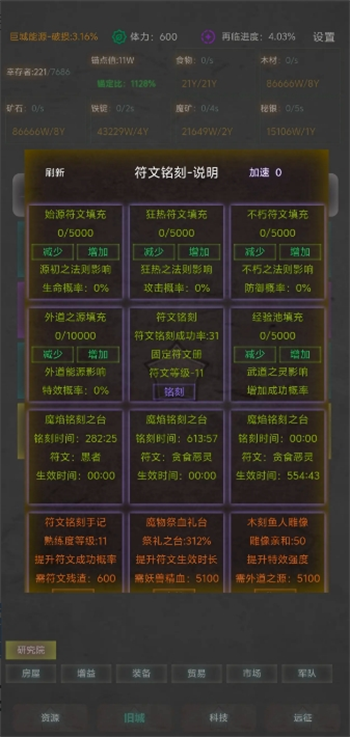 旧日圣城符文简易攻略
