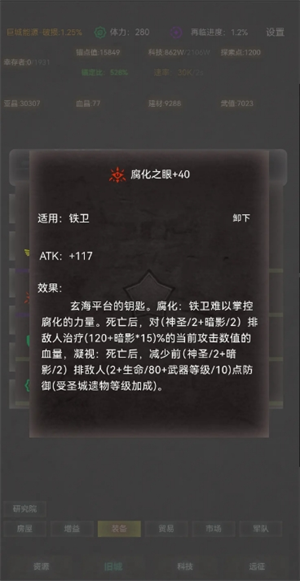 旧日圣城关键装备获取方法
