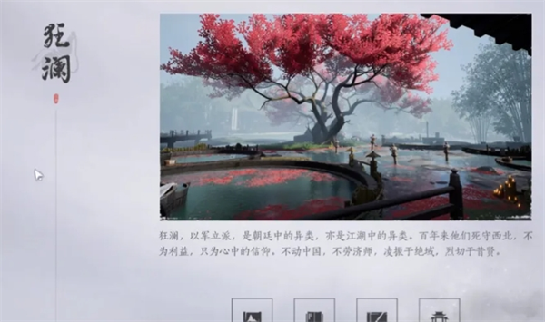 燕云十六声唐横刀武学获取方法