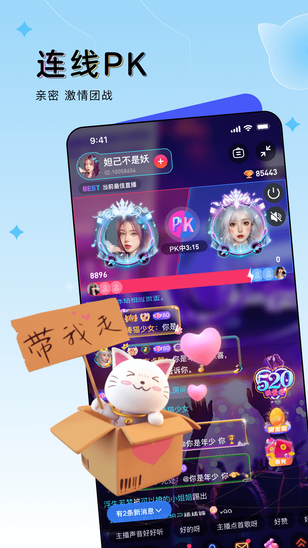 豚豚语音 1