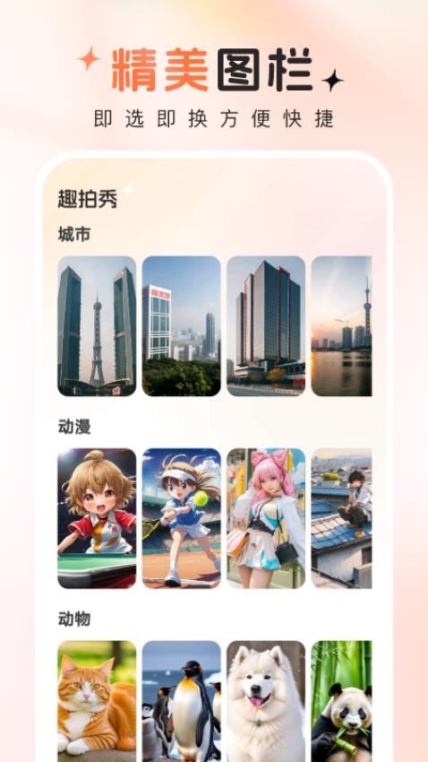 趣拍秀app 1