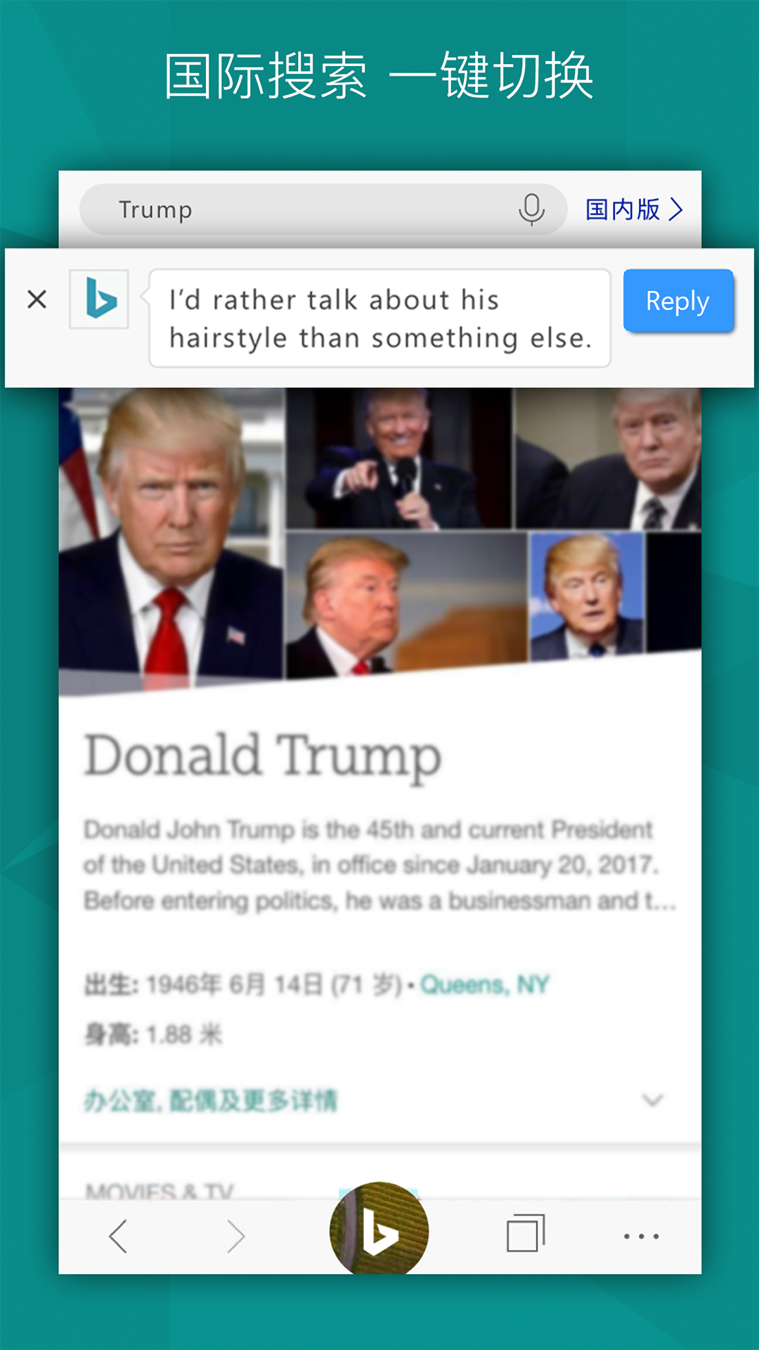 必应bing搜索 1