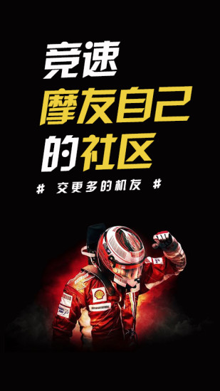 竞速论坛软件 1