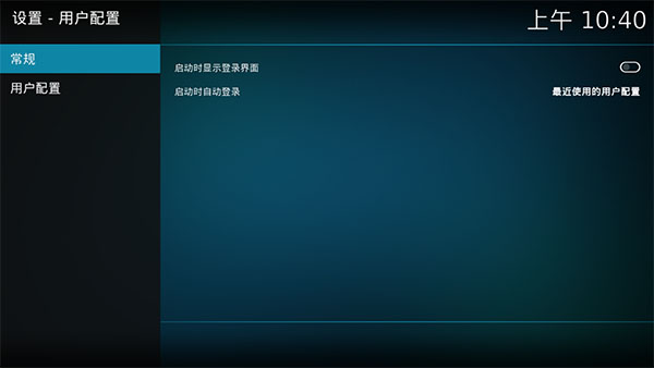 kodi播放器手机版 1