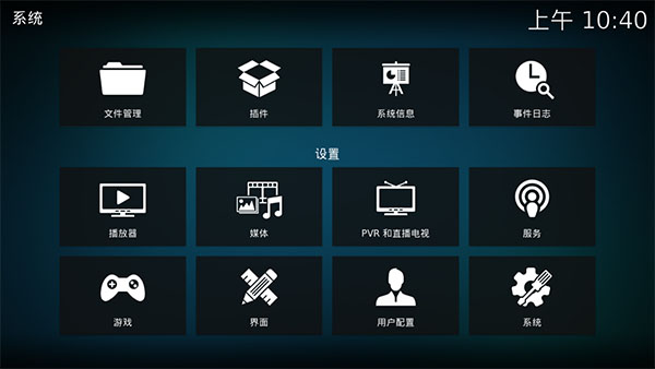 kodi播放器手机版 2