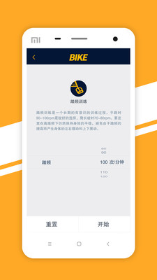 We骑行 1