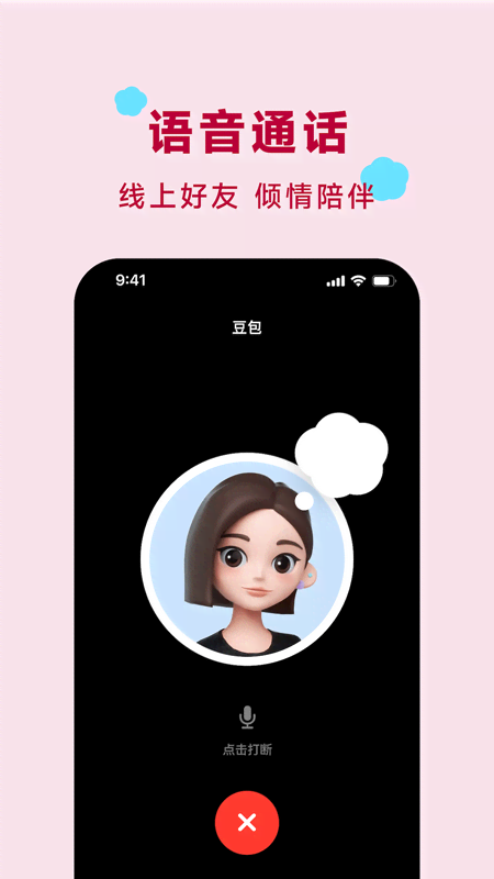 人工智能豆包 2