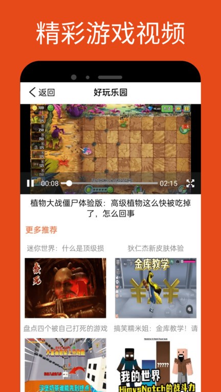 2393乐园游戏盒子 1