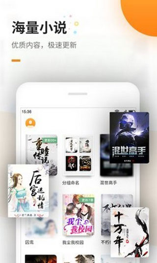 蜜蜂追书手机版 1