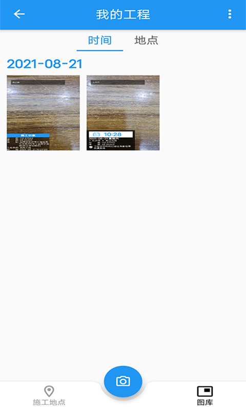 小手工程相机 1