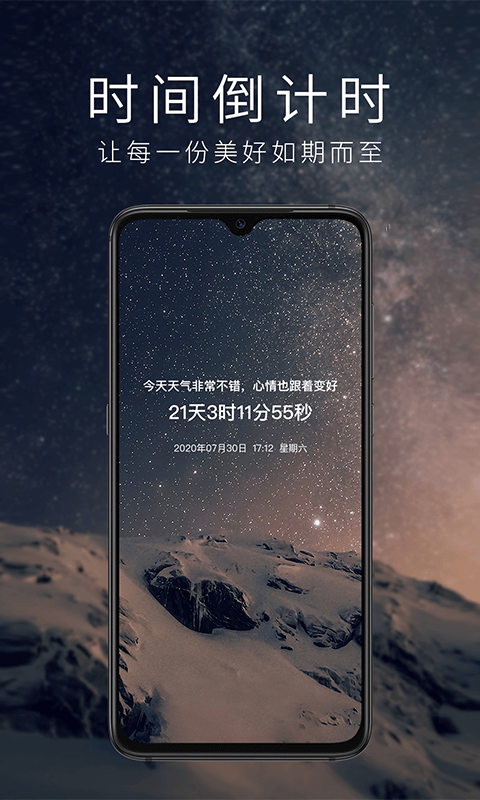 专注提醒管家 1
