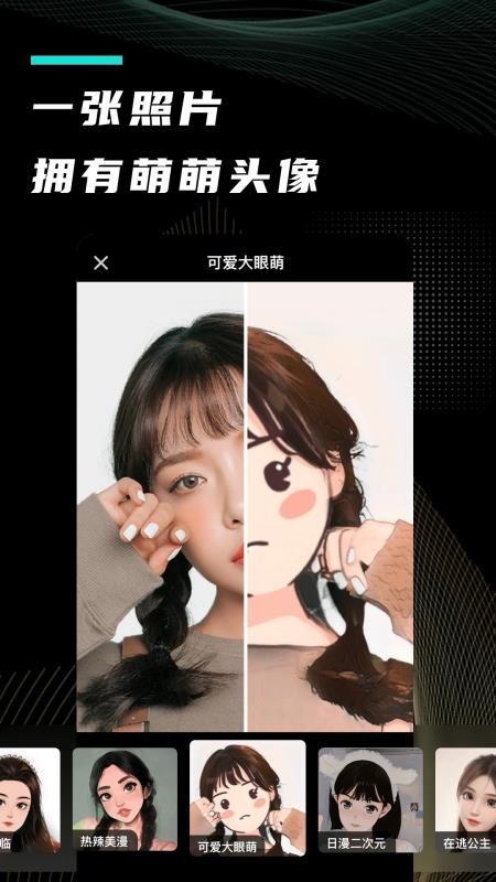 漫小画app 1